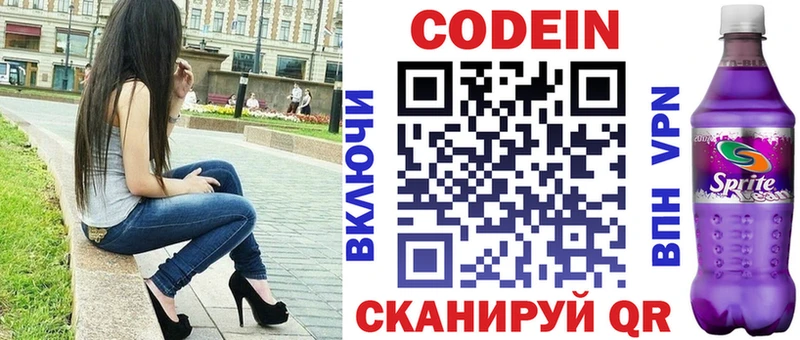 купить   Юхнов  Кодеиновый сироп Lean Purple Drank 