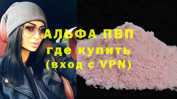 ALPHA-PVP Михайловск