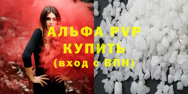 ALPHA-PVP Михайловск